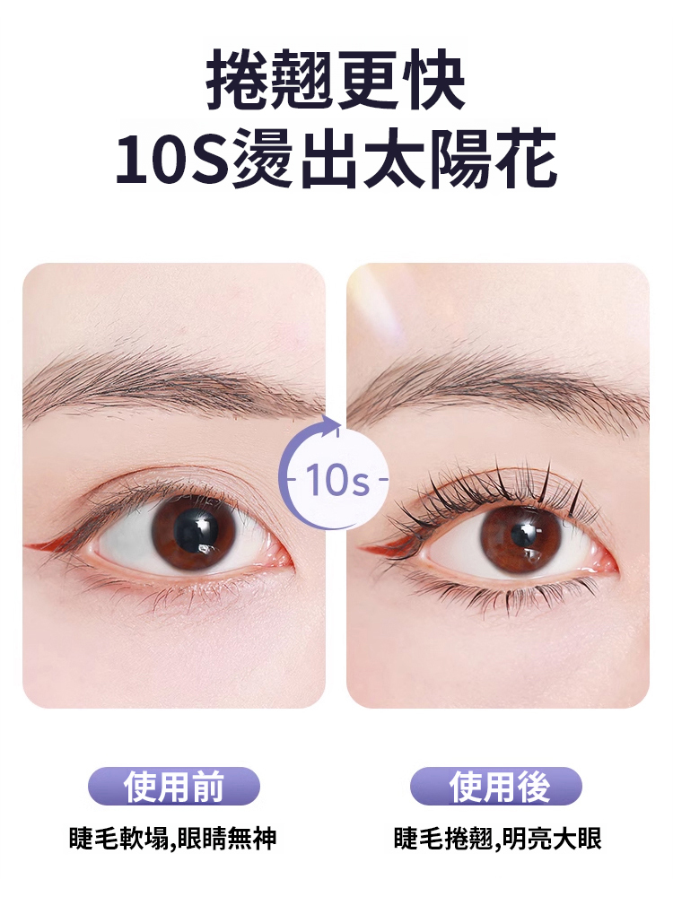 【一燙即翹】電動捲翹神器