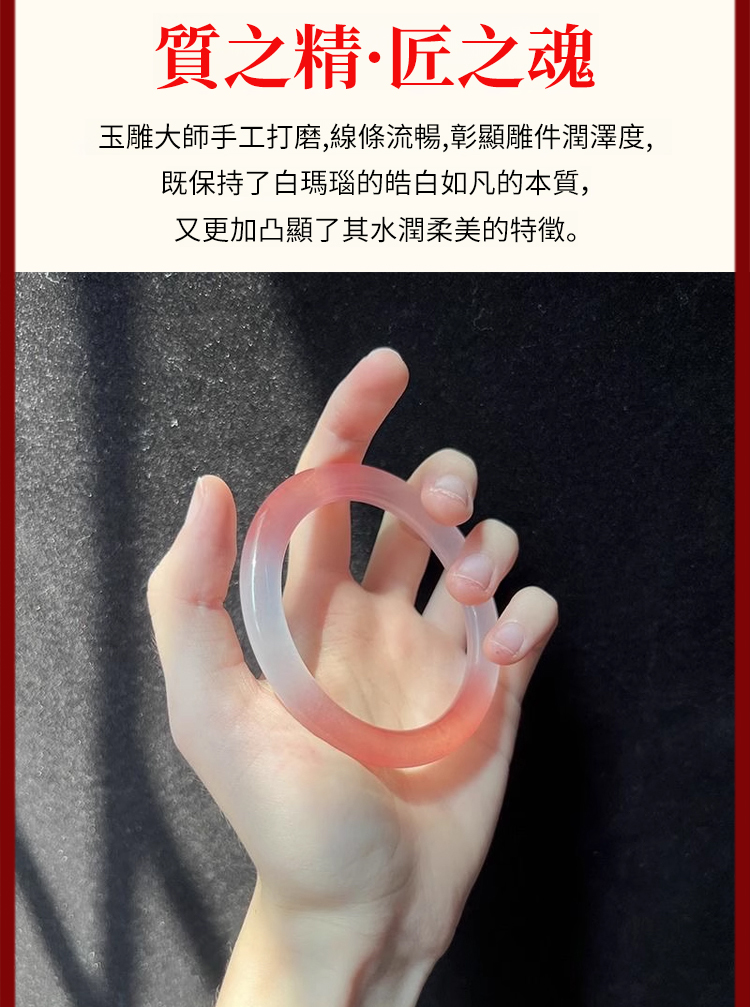 翻译件-HFH-【传家宝】血疗变色玉镯-1188284-系统_19.jpg