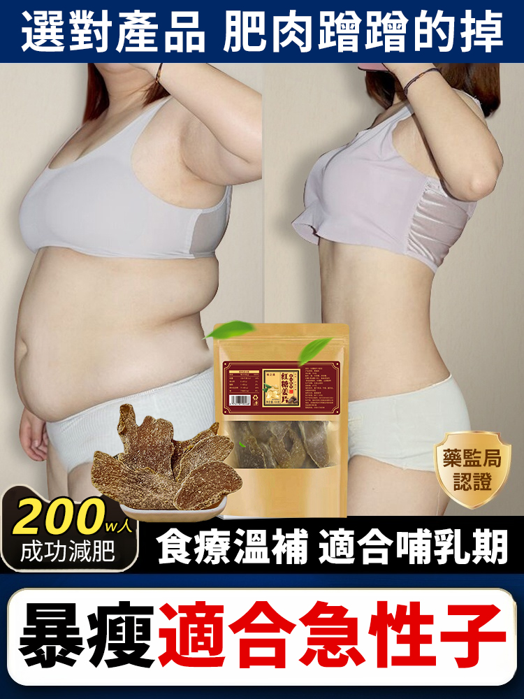 即食驅寒暖胃補氣血紅糖薑片