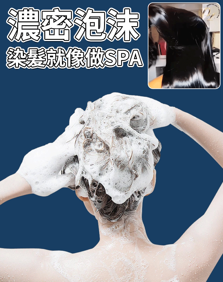 【植物調理型】單劑植物染髮膏