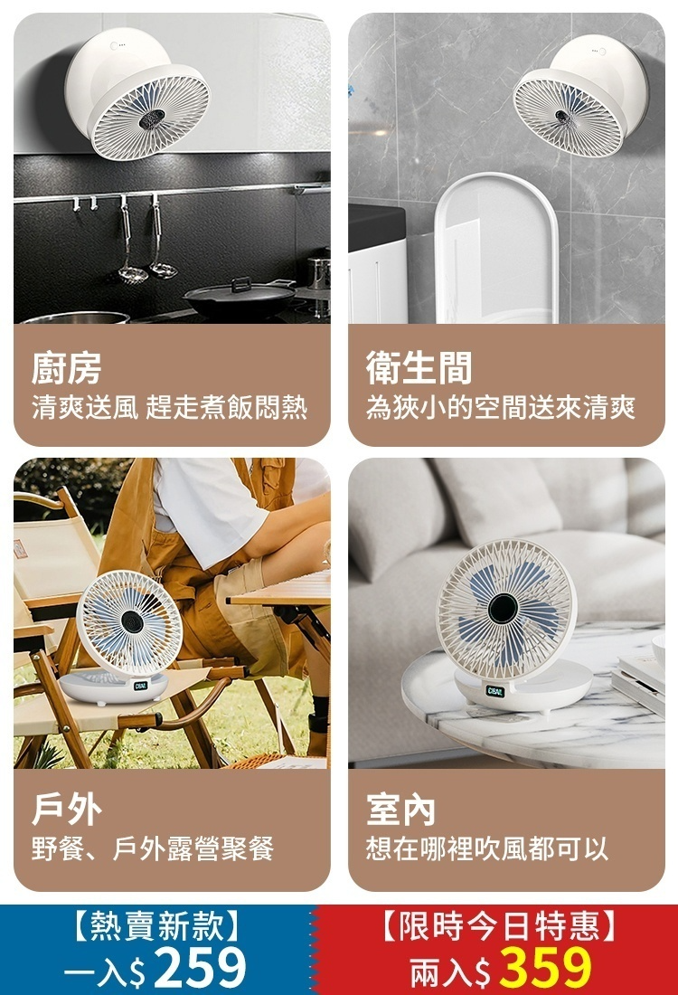 【壁掛桌面兩用】2024新款靜音風扇