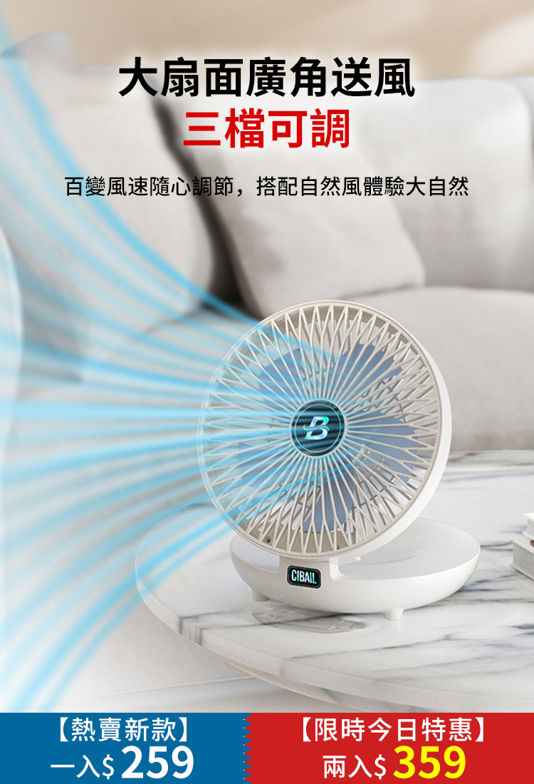 【壁掛桌面兩用】2024新款靜音風扇