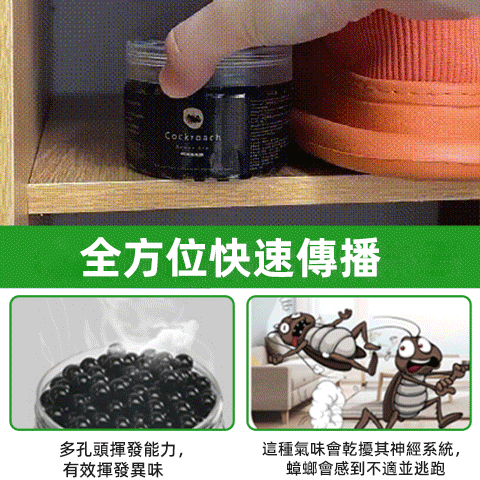 植物萃取驅蟑魔盒
