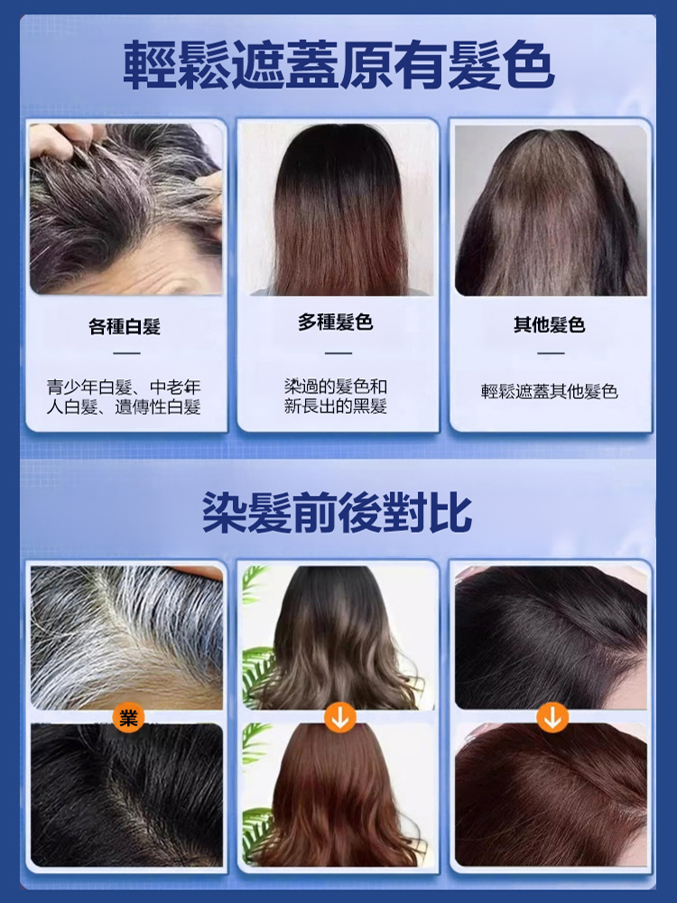 【抖音爆款】植華士魚子醬蛋白染髮劑