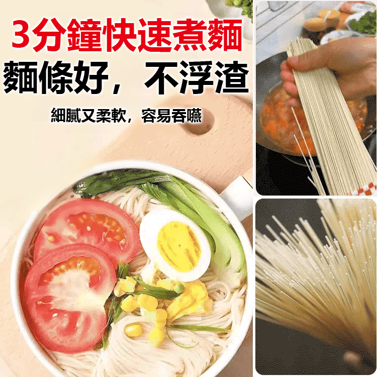 正宗鐵棍山藥雞蛋麵【營養好吃】