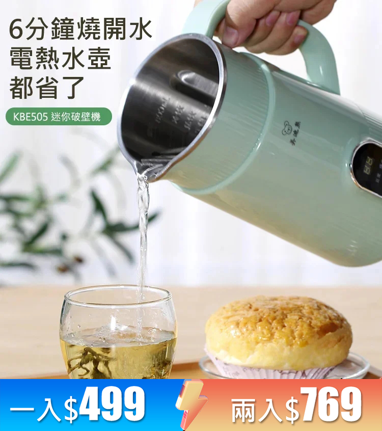 家用免過濾破壁豆漿機