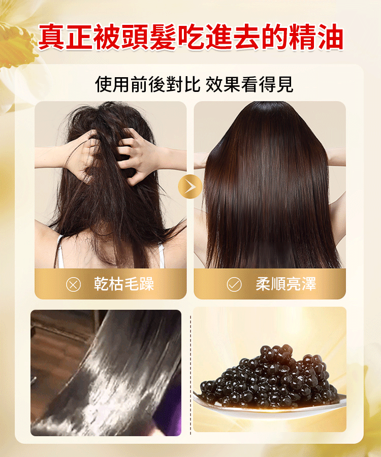 【全新升級】魚子醬彈性素