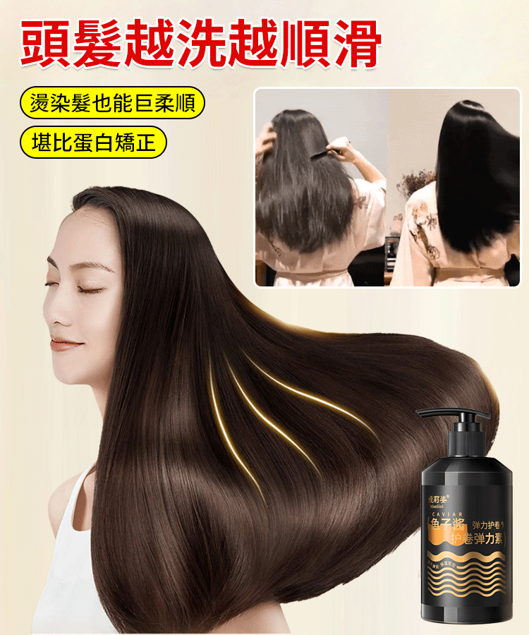 【全新升級】魚子醬彈性素