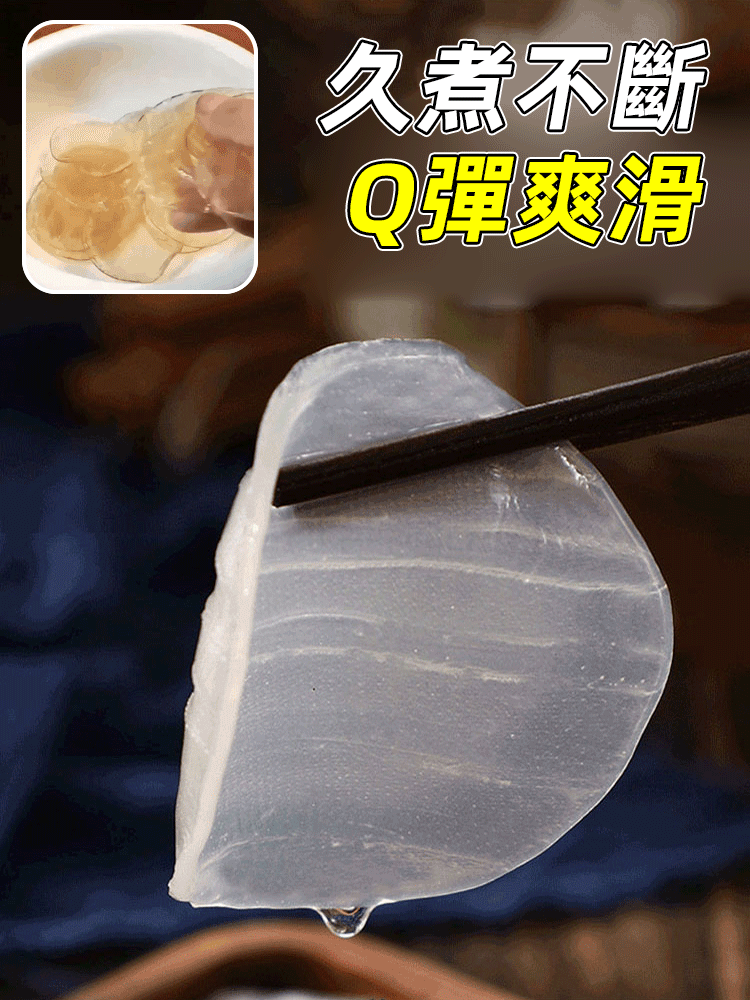 鐵棍山藥小粉皮