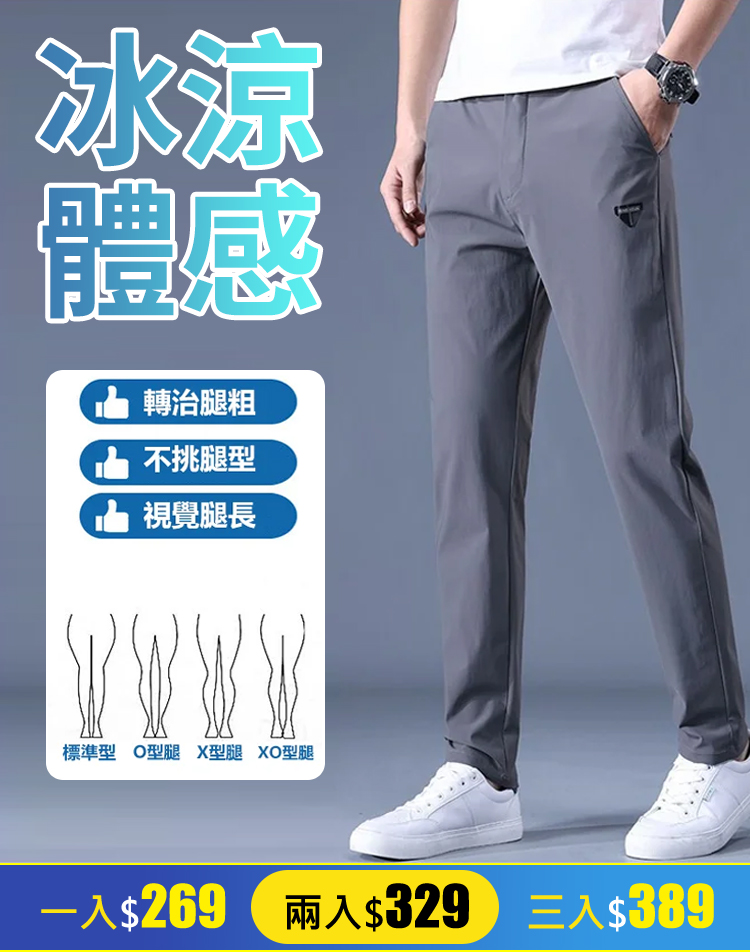 彈力直筒褲休閒運動兩不誤
