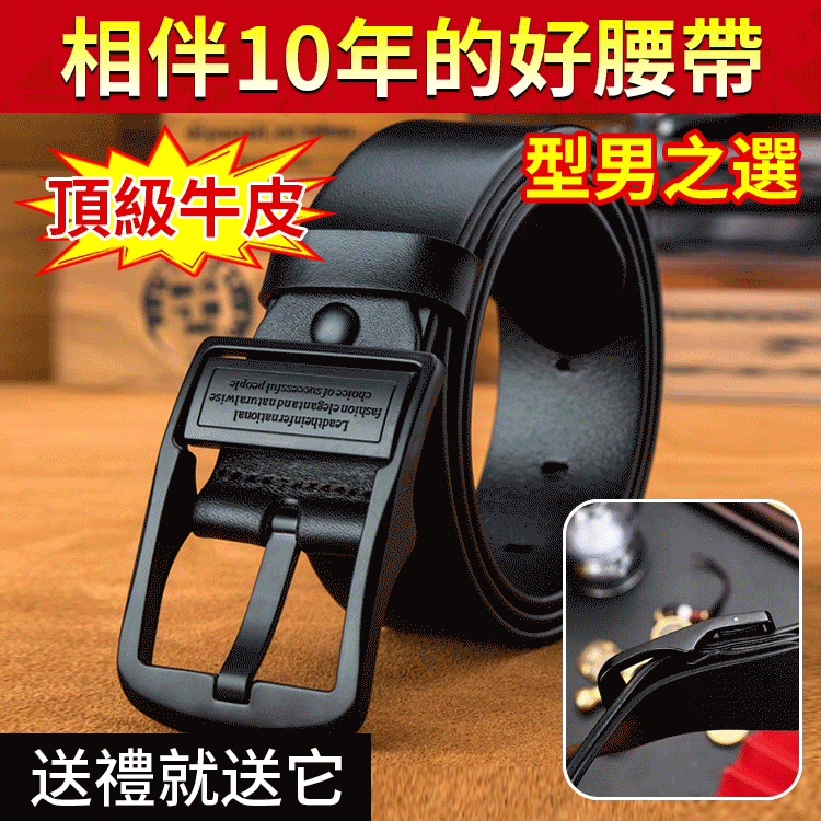 頭層純牛皮男士皮帶