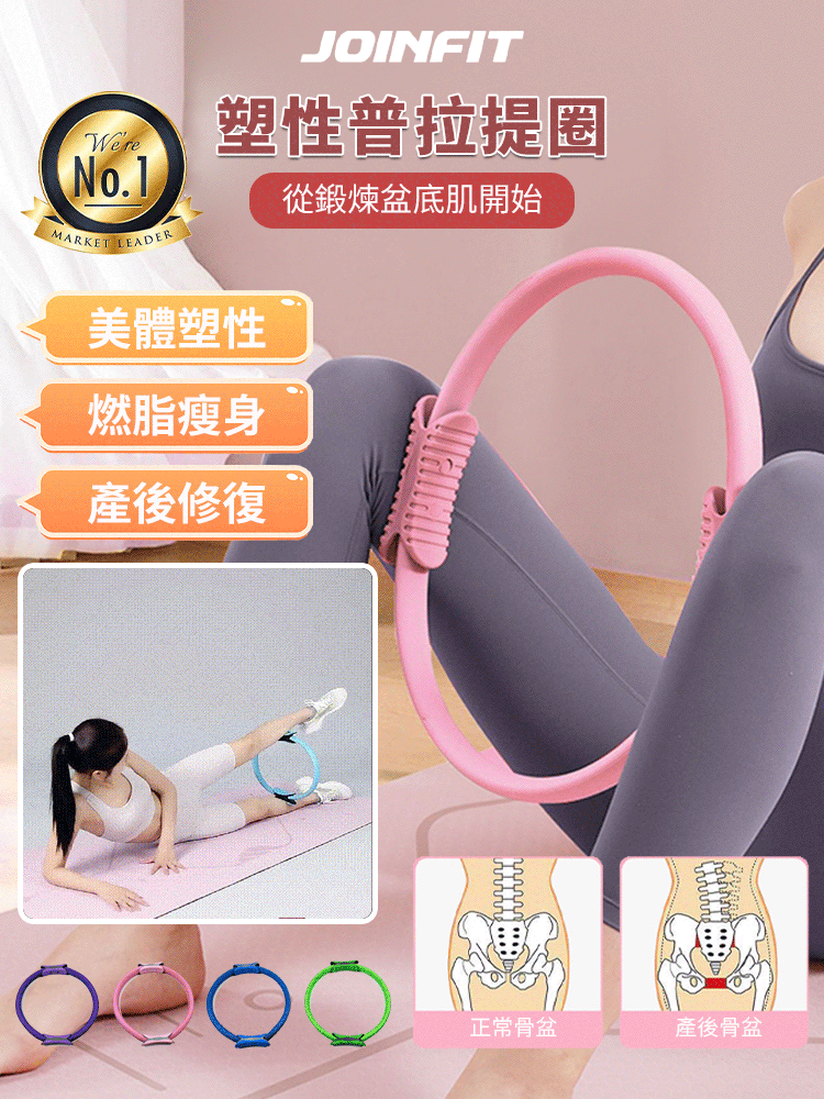 【塑身美體】普拉提塑形魔力環