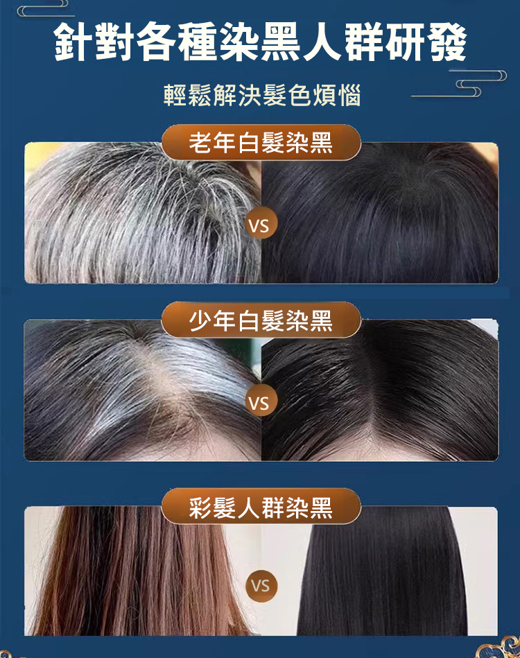 【植物調理型】單劑植物染髮膏