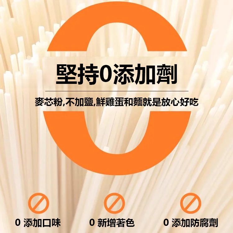 正宗鐵棍山藥雞蛋麵【營養好吃】