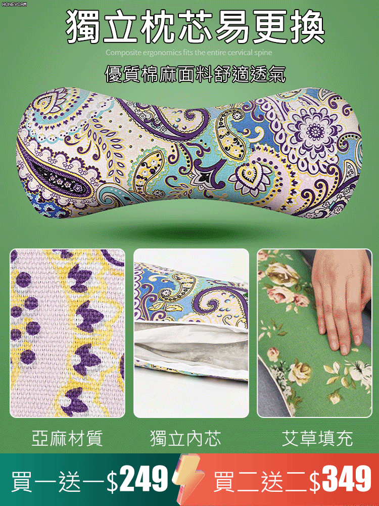 【抖音新款】艾草骨頭枕