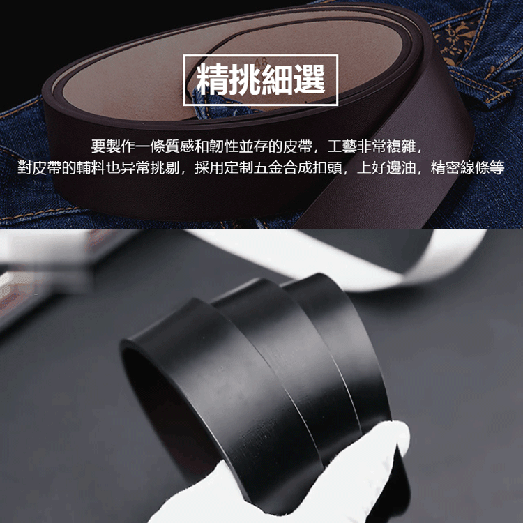 頭層純牛皮男士皮帶