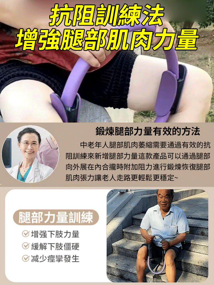 【走路帶風】中老年四肢阻力圈