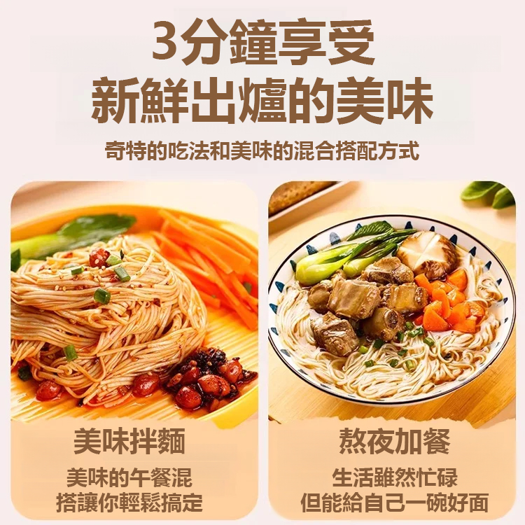 正宗鐵棍山藥雞蛋麵【營養好吃】