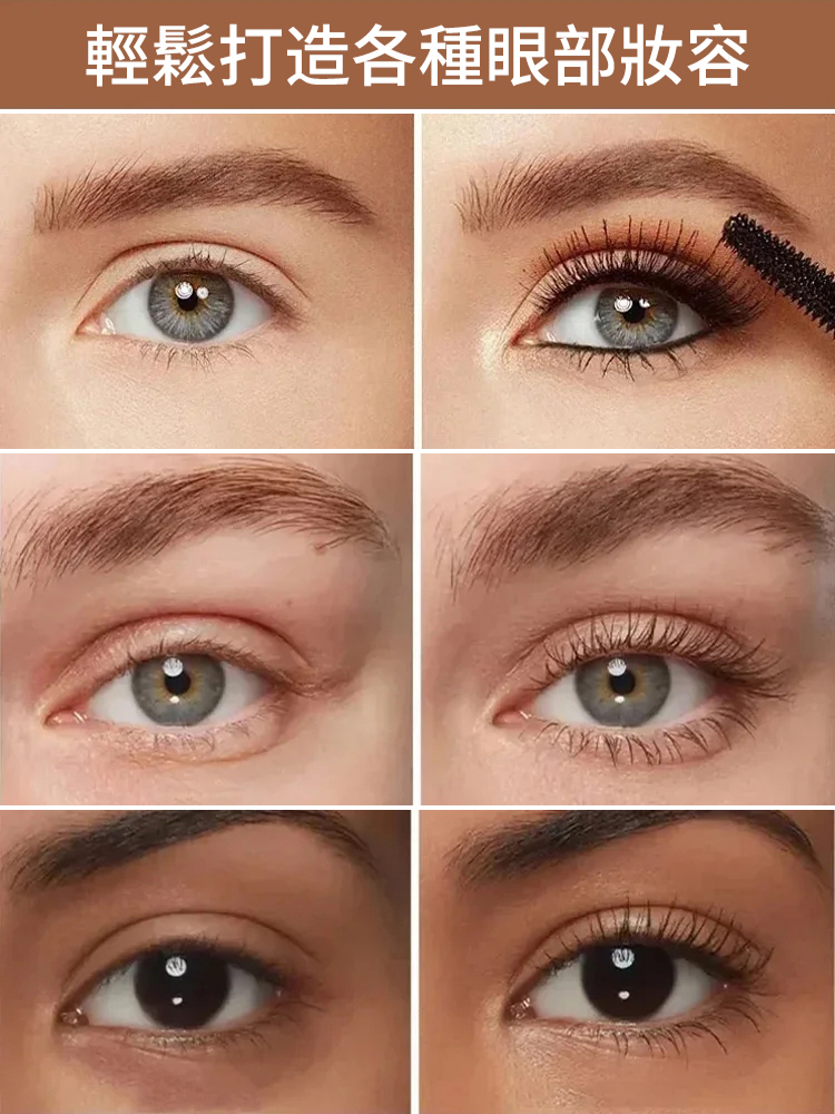 10秒上翹纖長捲翹定型睫毛膏