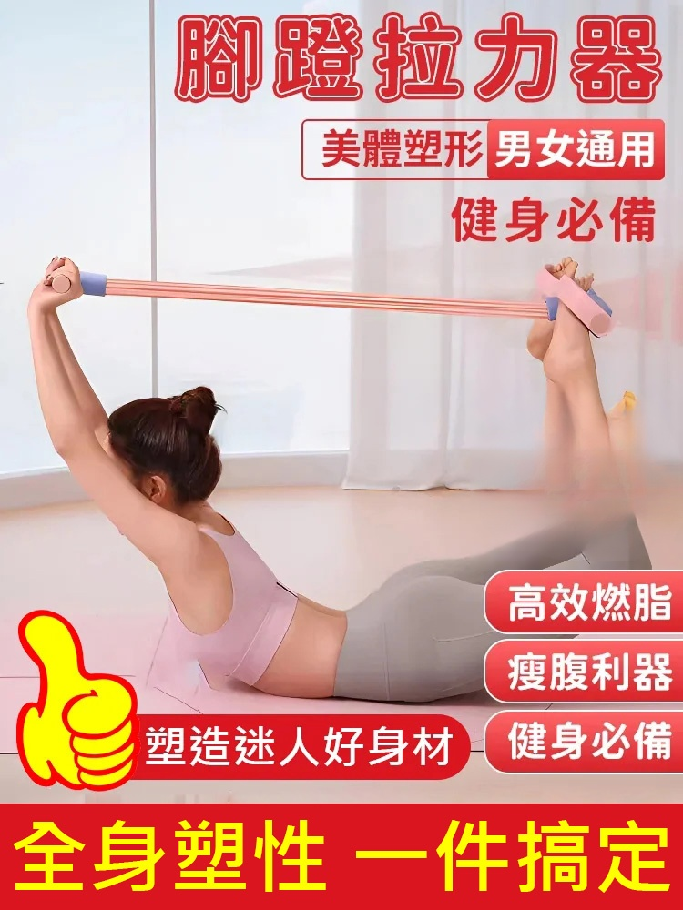 普拉提仰臥起坐輔助器