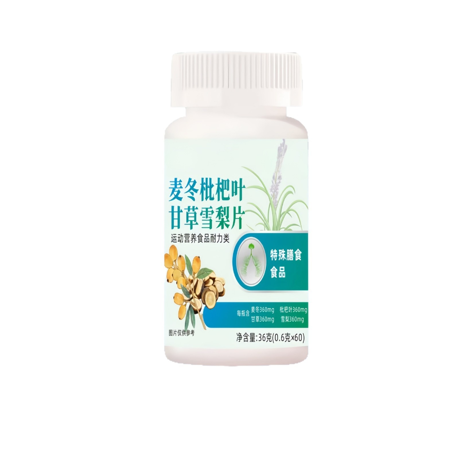 麥冬枇杷葉甘草雪梨片