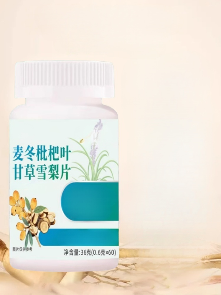 麥冬枇杷葉甘草雪梨片