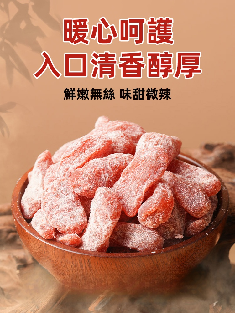 【身體虛寒必備】黃耆當歸黨參烏薑芽