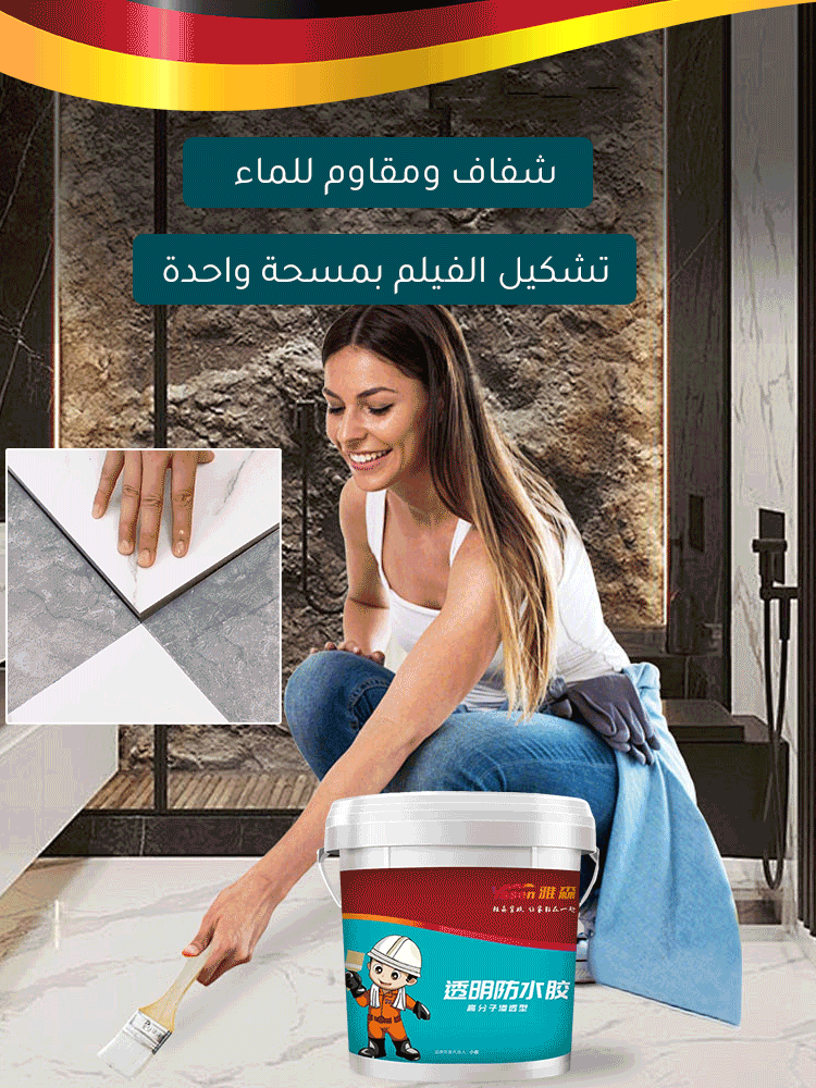 طلاء ألماني عالي الجودة مقاوم للماء والرمل