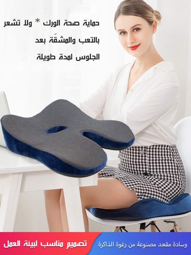 وسادة مقعد مصنوعة من رغوة الذاكرة