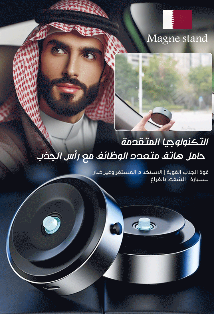 حامل هاتف مغناطيسي للسيارة مع الزاوية القابلة للتدوير والتعديل الأكثر مبيعاً في الشرق الأوسط