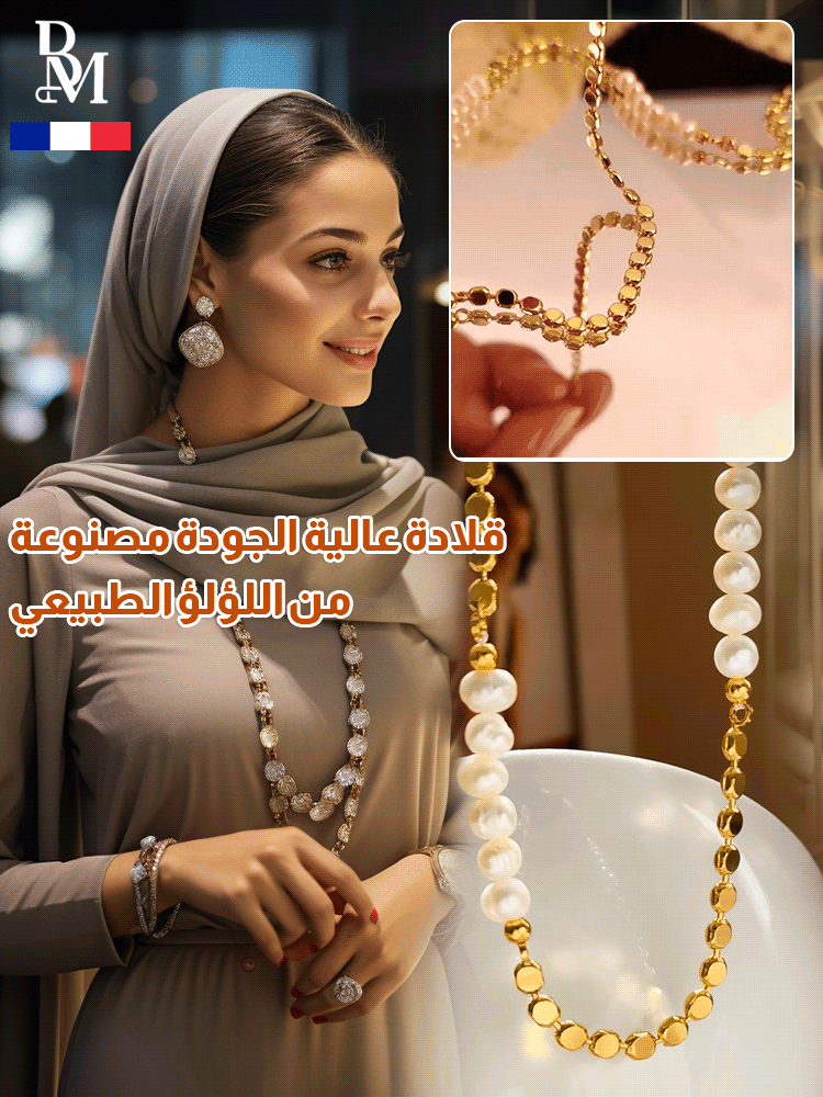 قلادة عصرية من اللؤلؤ الطبيعي