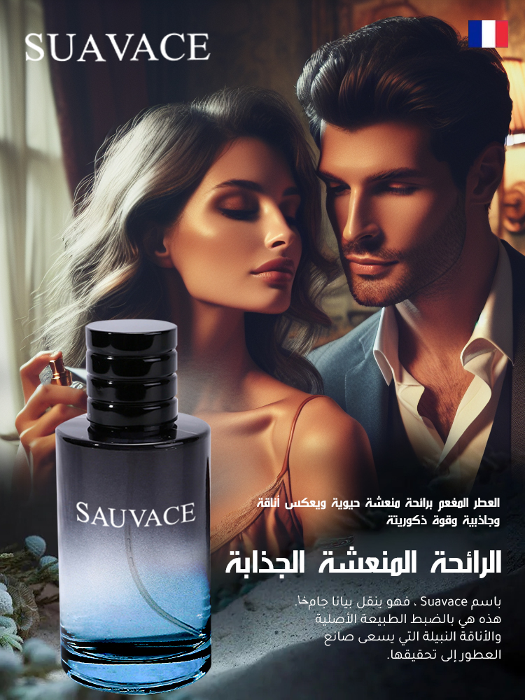 عطر رجالي