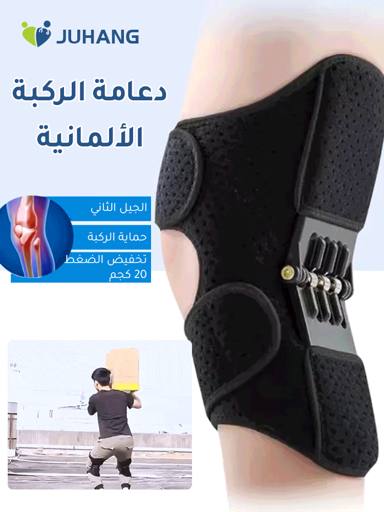 دعامة الركبة الألمانية