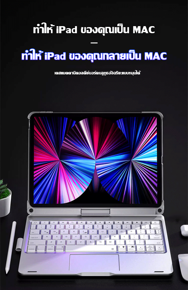 翻译件-FM-可旋转iPad妙控键盘一体保护套-1195968_03.gif