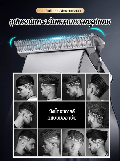 👍 รับประกันคุณภาพ เครื่องตัดผมแกะสลักรุ่นใหม่