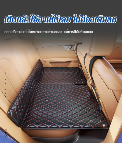 เบาะรองนอนแบบพับได้ใช้ในรถยนต์