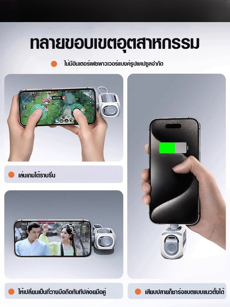 พาวเวอร์แบงค์แบบ3ใน1ชาร์จแบตเร็ว20W