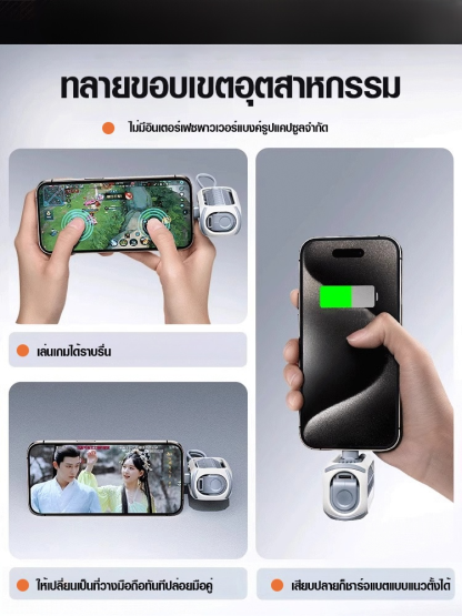 พาวเวอร์แบงค์แบบ3ใน1ชาร์จแบตเร็ว20W