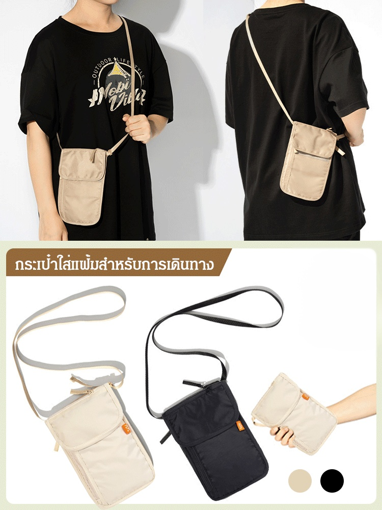 กระเป๋าใส่แฟ้มกันขโมยอเนกประสงค์