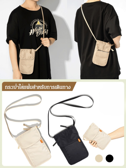 กระเป๋าใส่แฟ้มกันขโมยอเนกประสงค์