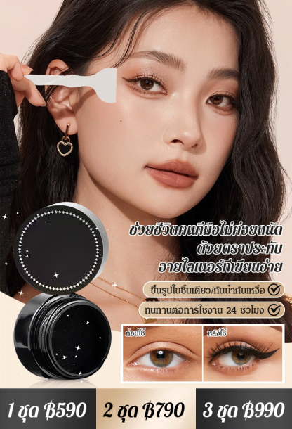 ทำให้ดวงตาของคุณสวยขึ้น【ช่วยมือใหม่】อายไลเนอร์แบบเนื้อเจล เขียนคล่อง