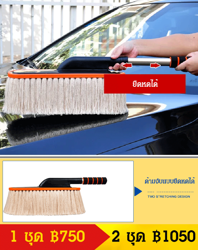 แปรงล้างรถ ขนแปรงฝ้ายเคลือบแว็กซ์