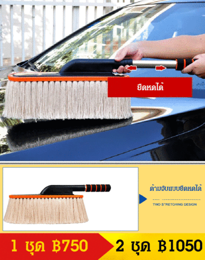 แปรงล้างรถ ขนแปรงฝ้ายเคลือบแว็กซ์