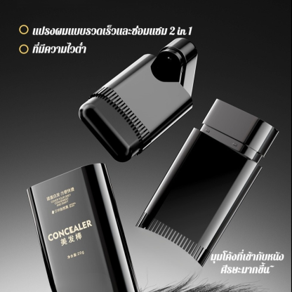 ปกปิดผมหงอกได้อย่างง่ายดาย  หวีย้อมผมธรรมชาติบํารุงผิว หวีซี่ฟันที่ไม่เลอะเทอะ