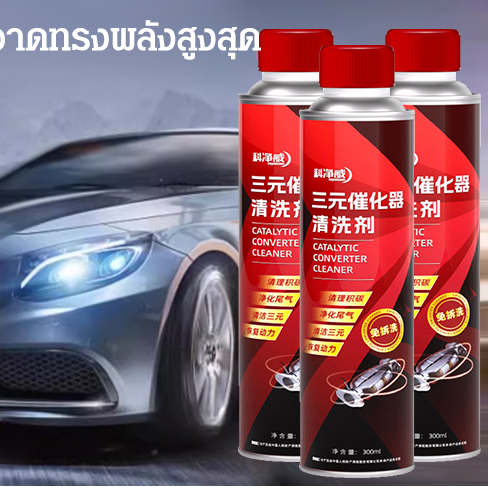 น้ำยาทำความสะอาดเครื่องฟอกไอเสียเชิงเร่งปฏิกิริยาเครื่องยนต์