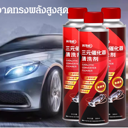 น้ำยาทำความสะอาดเครื่องฟอกไอเสียเชิงเร่งปฏิกิริยาเครื่องยนต์