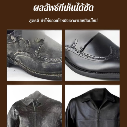 【ช่างทำรองเท้าเก่าแก่ 30 ปีแนะนำ】ผลิตภัณฑ์ดูแลและทำความสะอาดรองเท้าหนัง