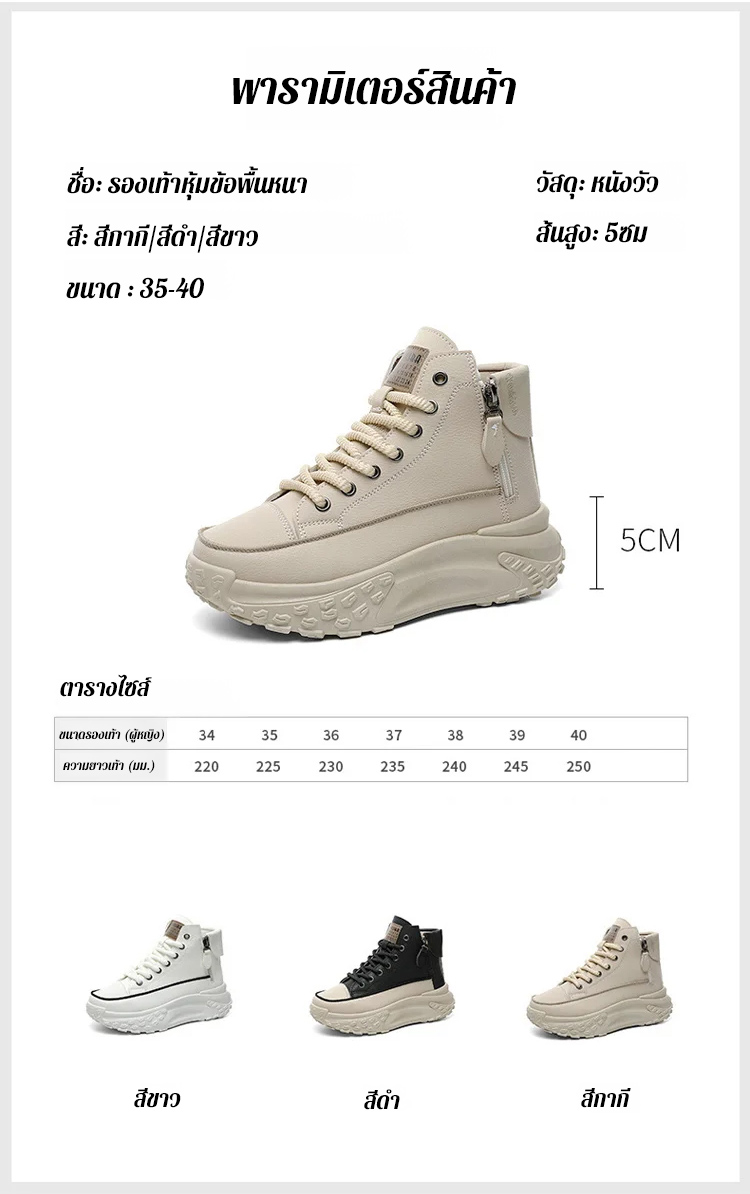 翻译件-JL-加绒厚底高帮摇摇鞋女ZY0011-1123628_21.jpg
