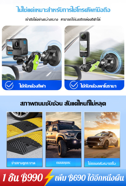 ที่วางโทรศัพท์ในรถแบบดูดติดแน่น  ทนทานแม้ลมพายุหมุนก็ไม่หลุด