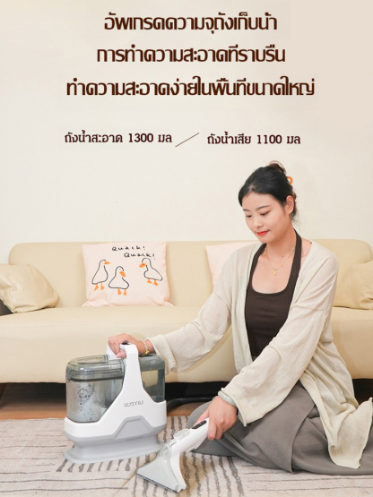 เครื่องทำความสะอาดผ้า